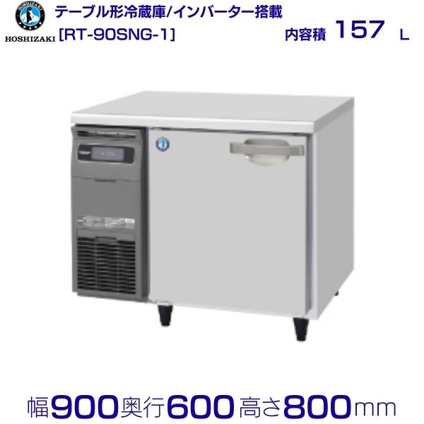rt-90sng-1.jpg