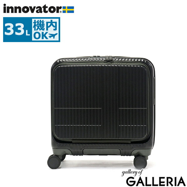 innovator」黒TSAロック 中型キャリーケース 【公式通販】