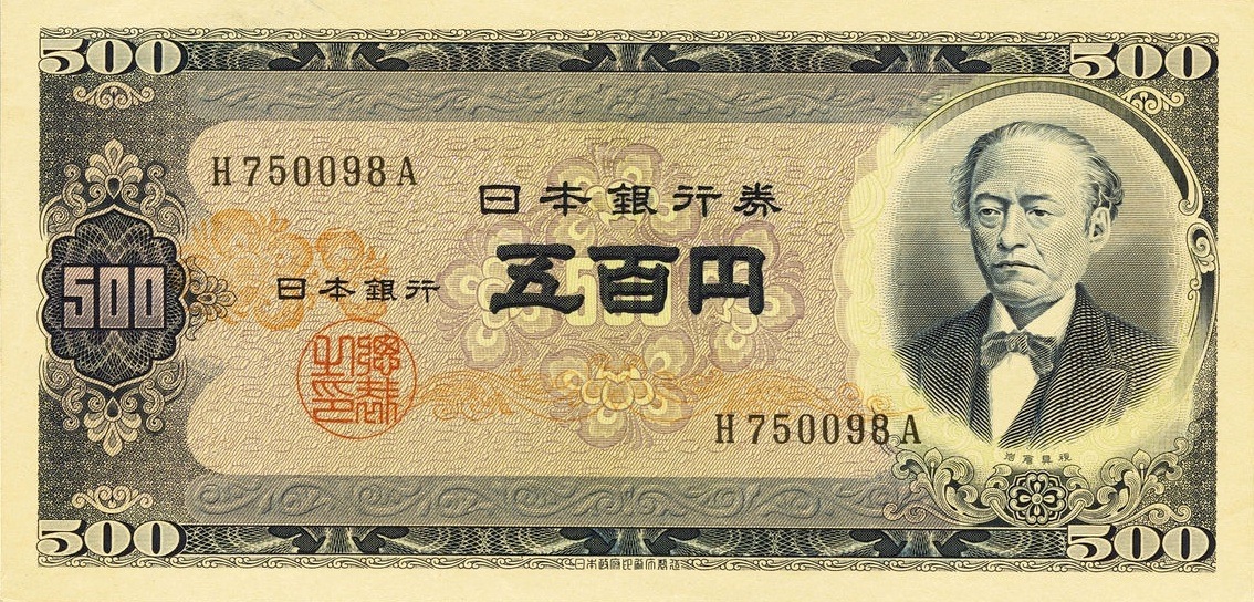 岩倉具視500円札17枚 古札 ピン札 10枚連番 五百