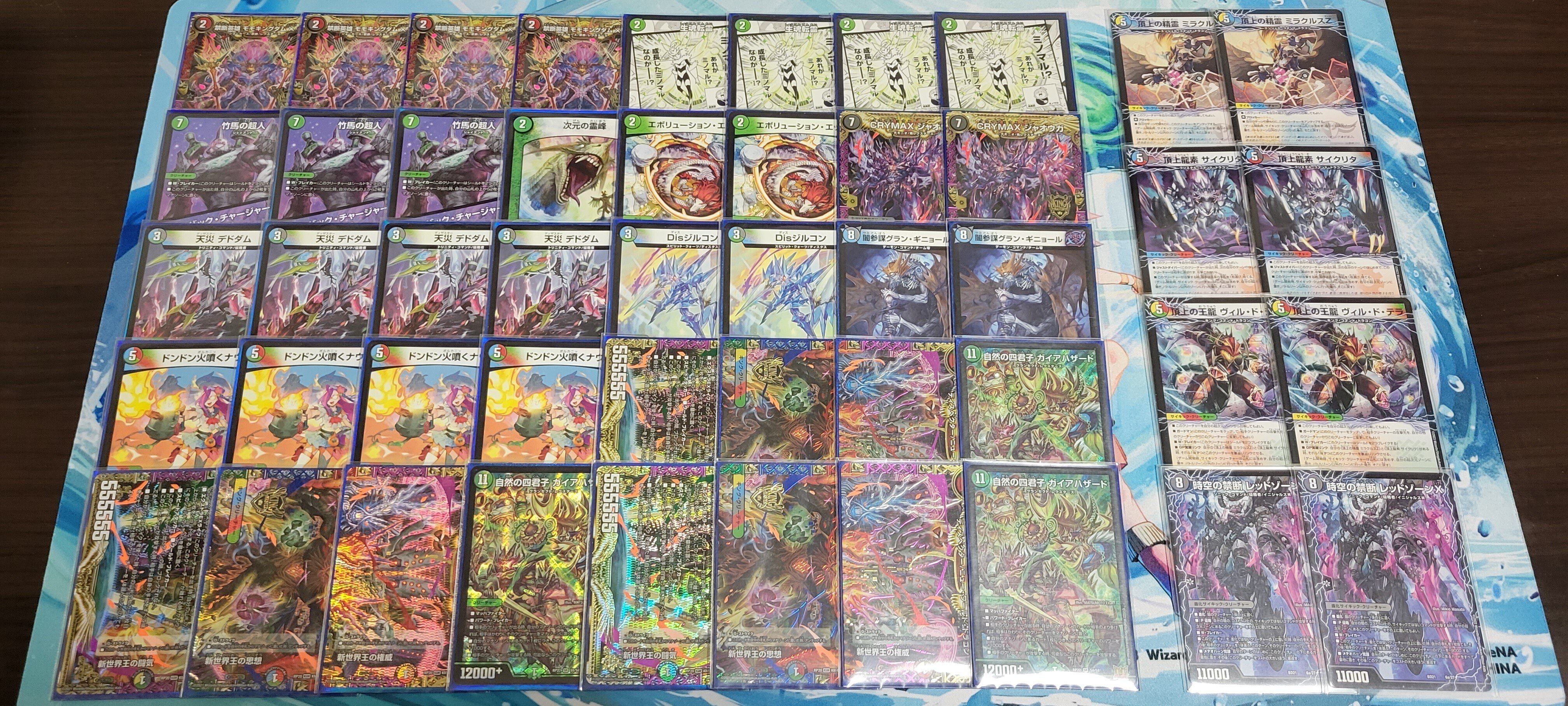 デュエル・マスターズ ガイアハザード退化 デッキ デュエルマスターズ