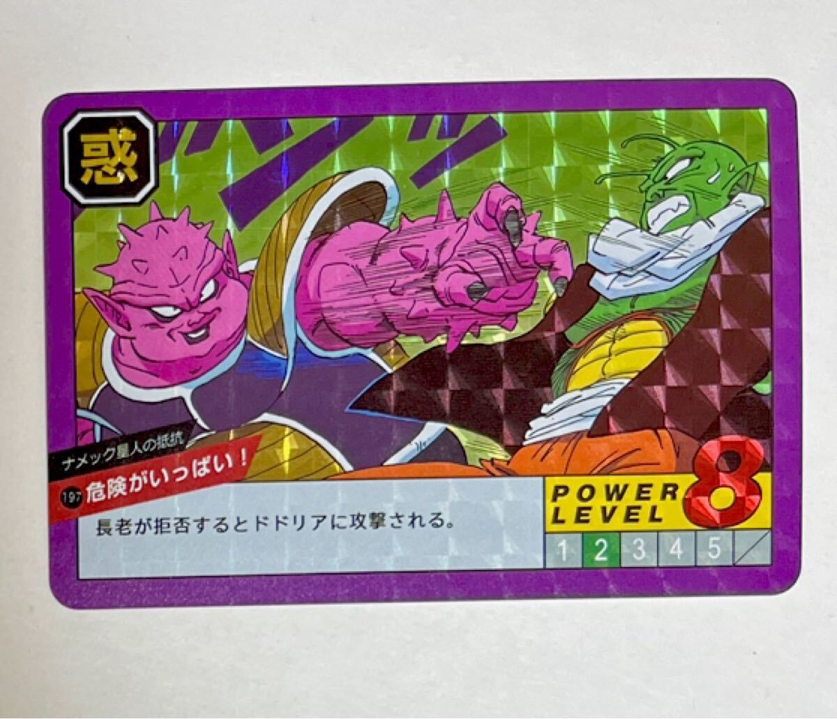 発色良品 ドラゴンボール カードダス 255 ドドリア 発色良品
