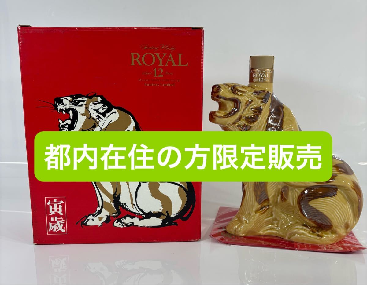 Yahoo!オークション -「寅歳」(飲料) の落札相場・落札価格