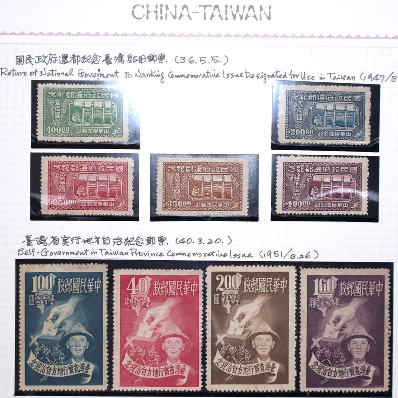 中華民国台湾切手 台湾風景(未使用・L型耳付き・ペア、4種完) 中華民国