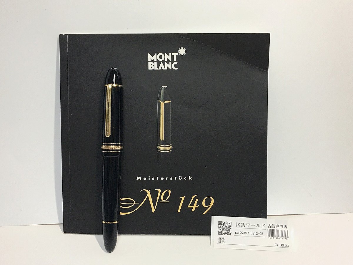 2026年最新】Yahoo!オークション -montblanc 万年筆 750の中古品・新品