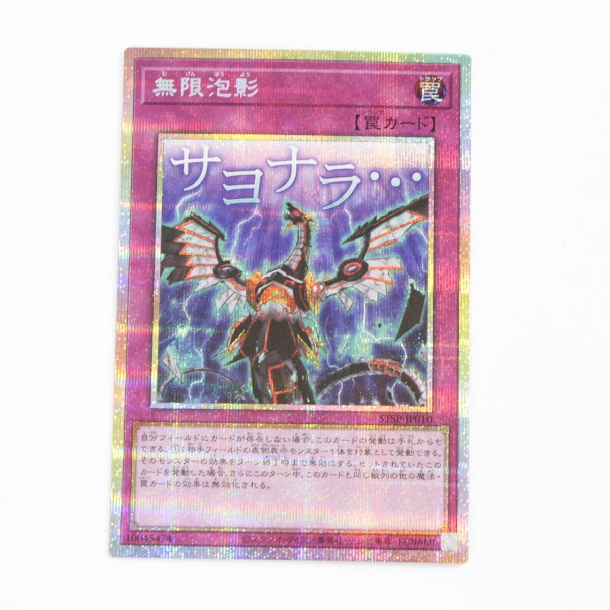 無限泡影 プリシク3枚 スタンプエディション Yahoo!オークション