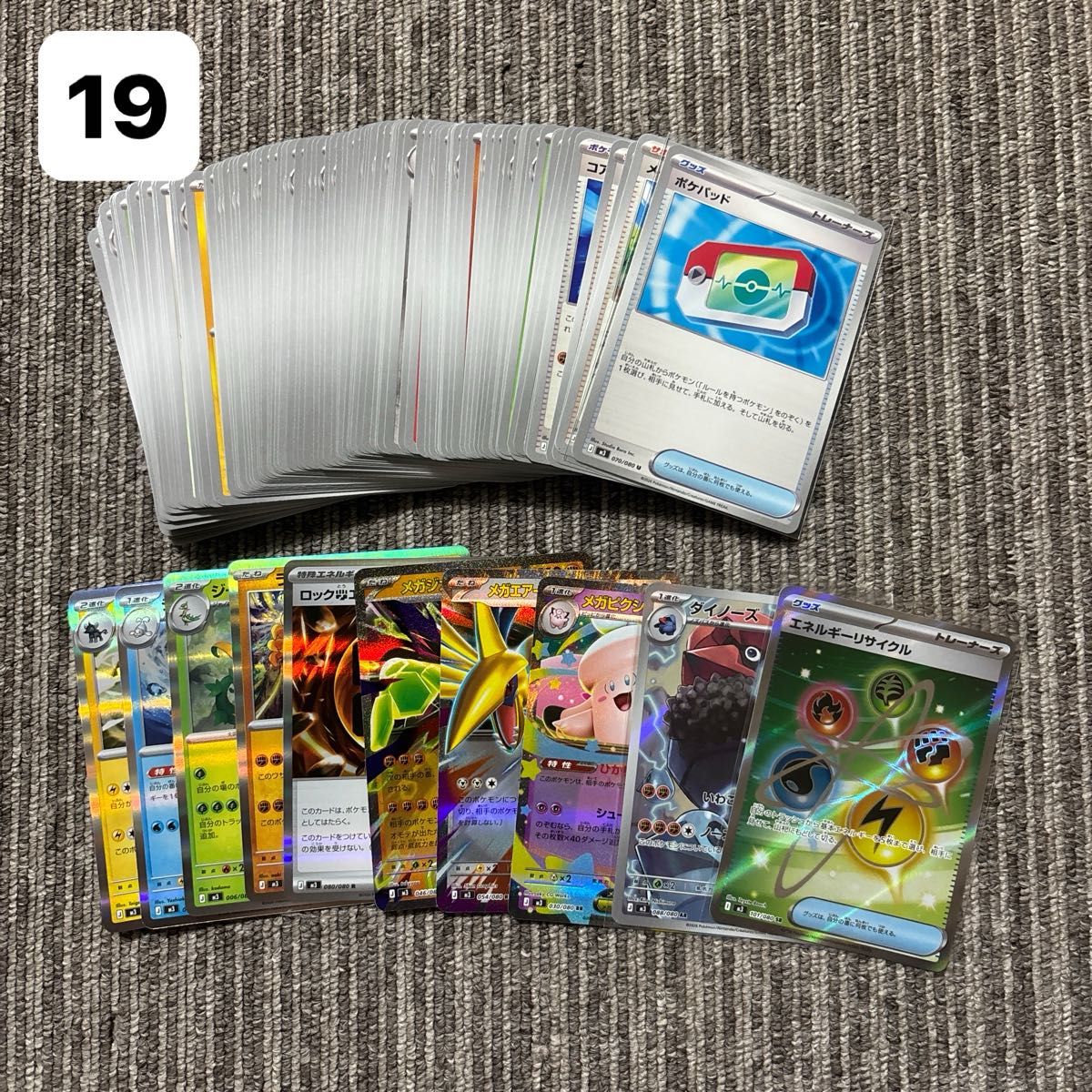 ポケモンカード ポケカ SR まとめ売り｜Yahoo!フリマ（旧PayPayフリマ）