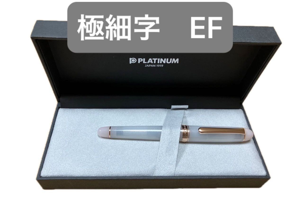 初雪 万年筆 極細字 EF 八文字屋 オリジナル 新品未使用