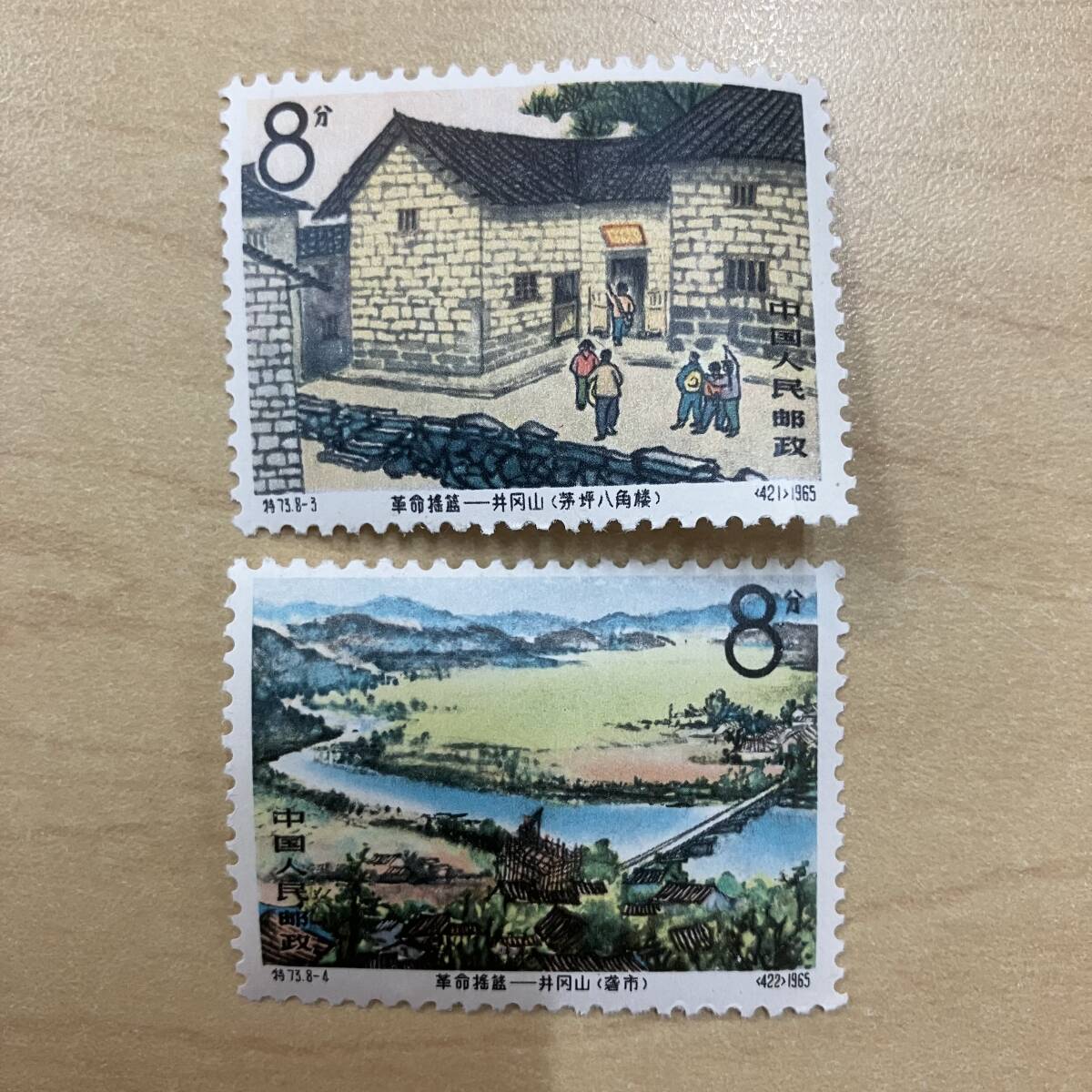 中国切手 特73 革命の揺籃 井岡山 8種完 1965年 中国切手 特73 革命の