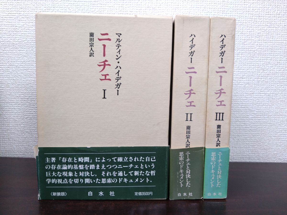 中国文学史新著（増訂本）』、上中下巻（三冊セット売り） 中国