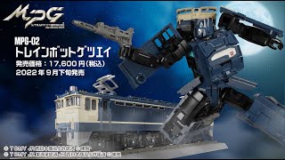 MPG-02 トレインボットゲツエイ｜MPG｜トランスフォーマーオフィシャル