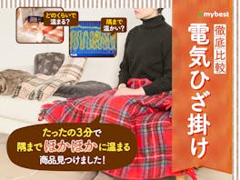 パナソニック Panasonic 電気かけしき毛布 DB-R31M-Cを検証レビュー