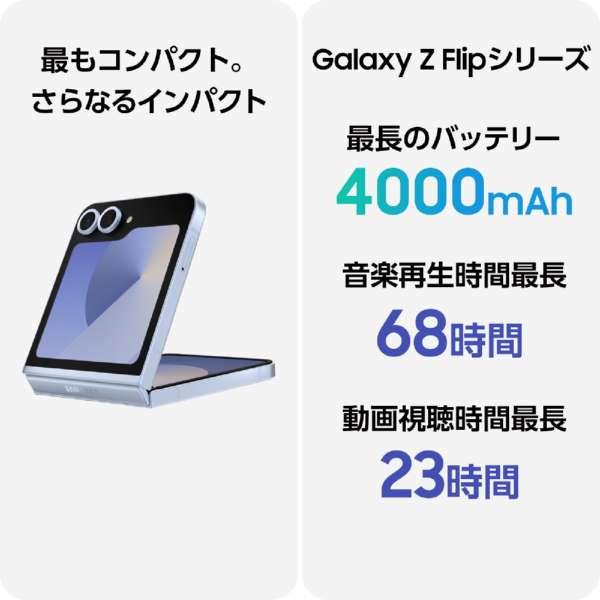 新品 未開封】 Galaxy Z Flip6 256GB SM-F741Q Silver Shadow 国内版