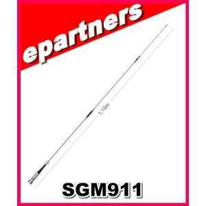 SG-M510(SGM510) 第一電波工業(ダイヤモンド) アンテナ 144/430MHz帯