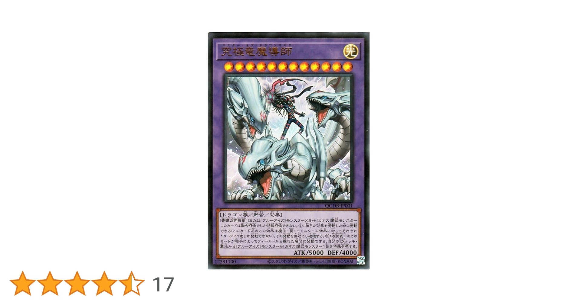 ARS10】 究極竜魔導師 25th 日版 ARS10鑑定済〕究極竜魔導師