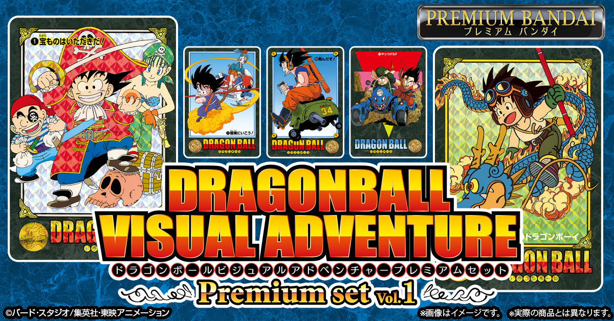 ドラゴンボール カードダス コレクションケース アマダ バンダイ