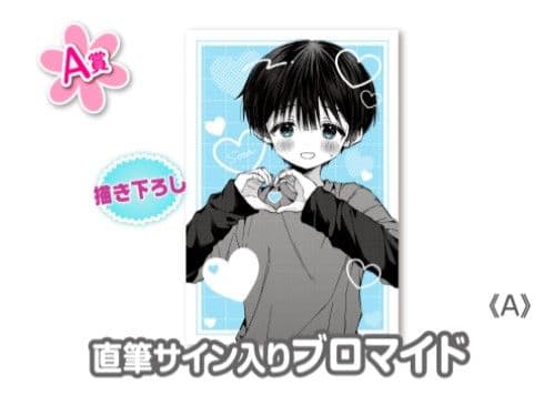 ウェブポン　彩香　3点セット