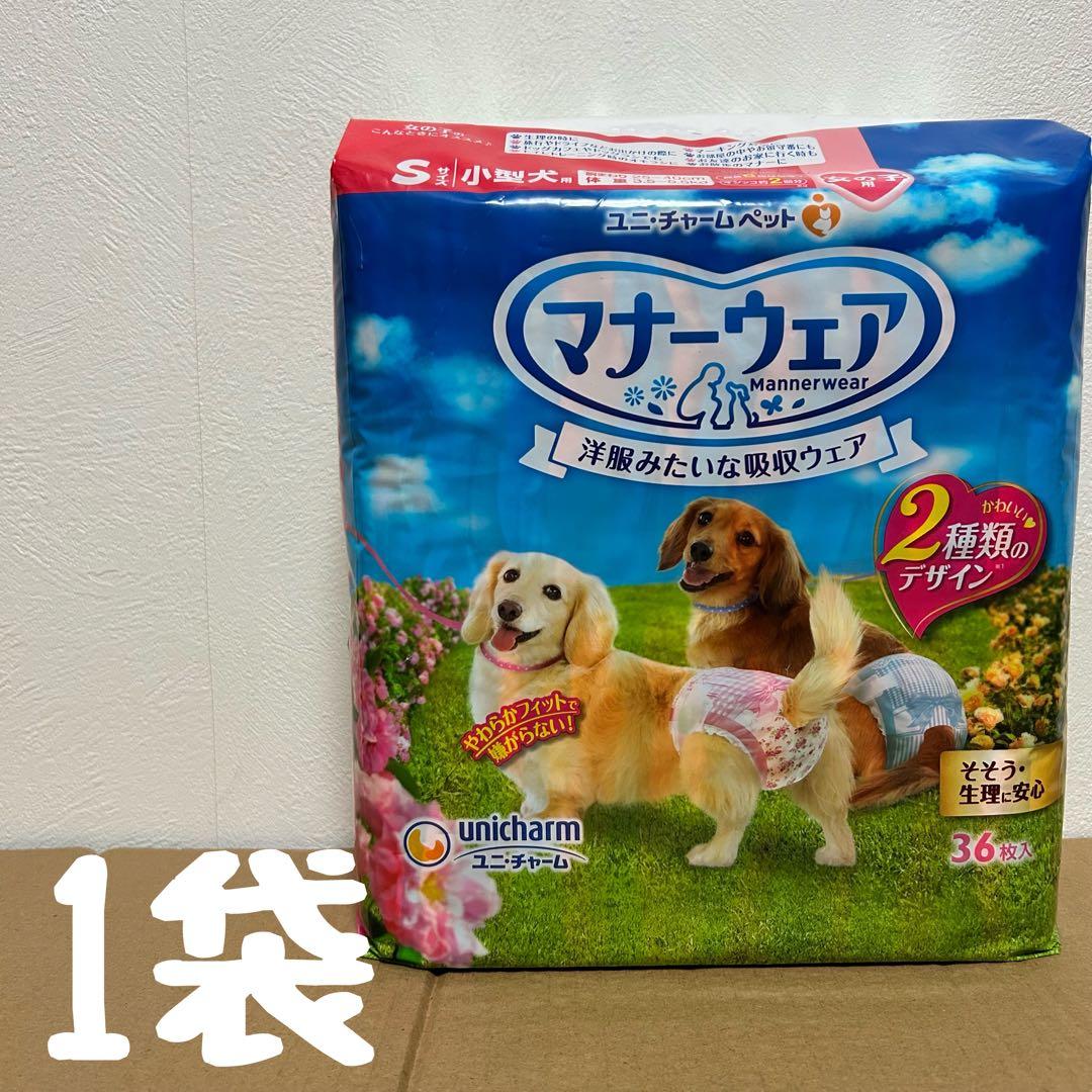 クッキー様専用 マナーウェア Sサイズ 女の子用 14袋セット