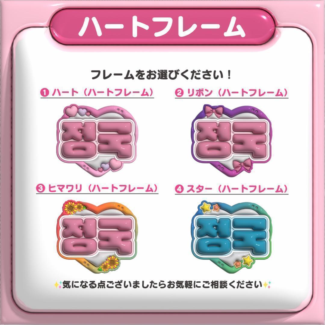 【정국 ジョングク BTS】フレーム ネームボード オーダー ぷっくり