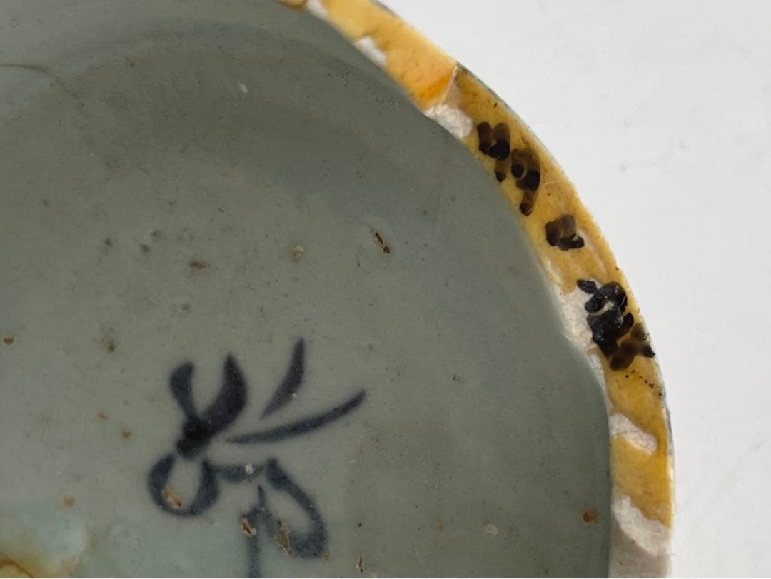 骨董 初期伊万里 陶片 染付土筆文碗 残欠 多々良の元窯出土