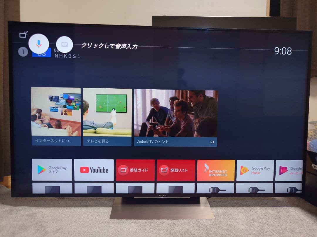 SONY BRAVIA KJ-55X9300D 55V型 2016年製 ソニー、4K BRAVIA「X9300D」シリーズ。新技術「Slim Backlight Drive