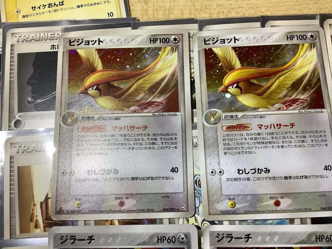 ポケモンカードカイリキー マルマインex デッキ ADV PCG ②