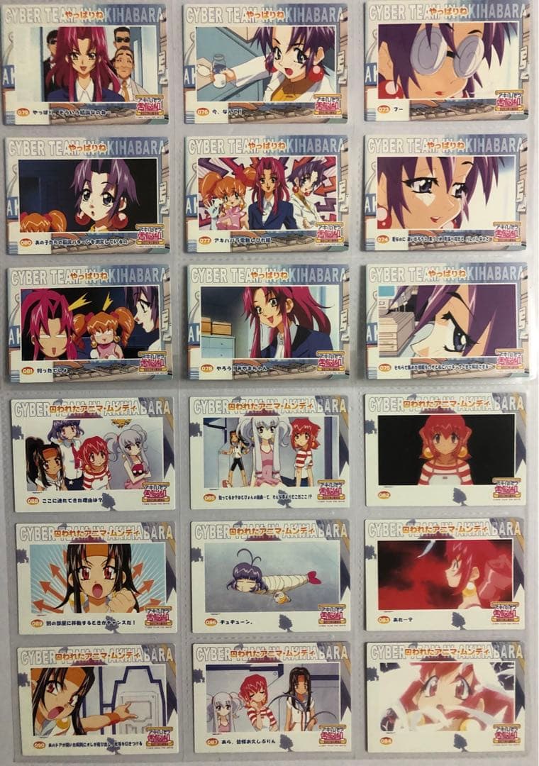 アキハバラ電脳組　トレカ　第３段