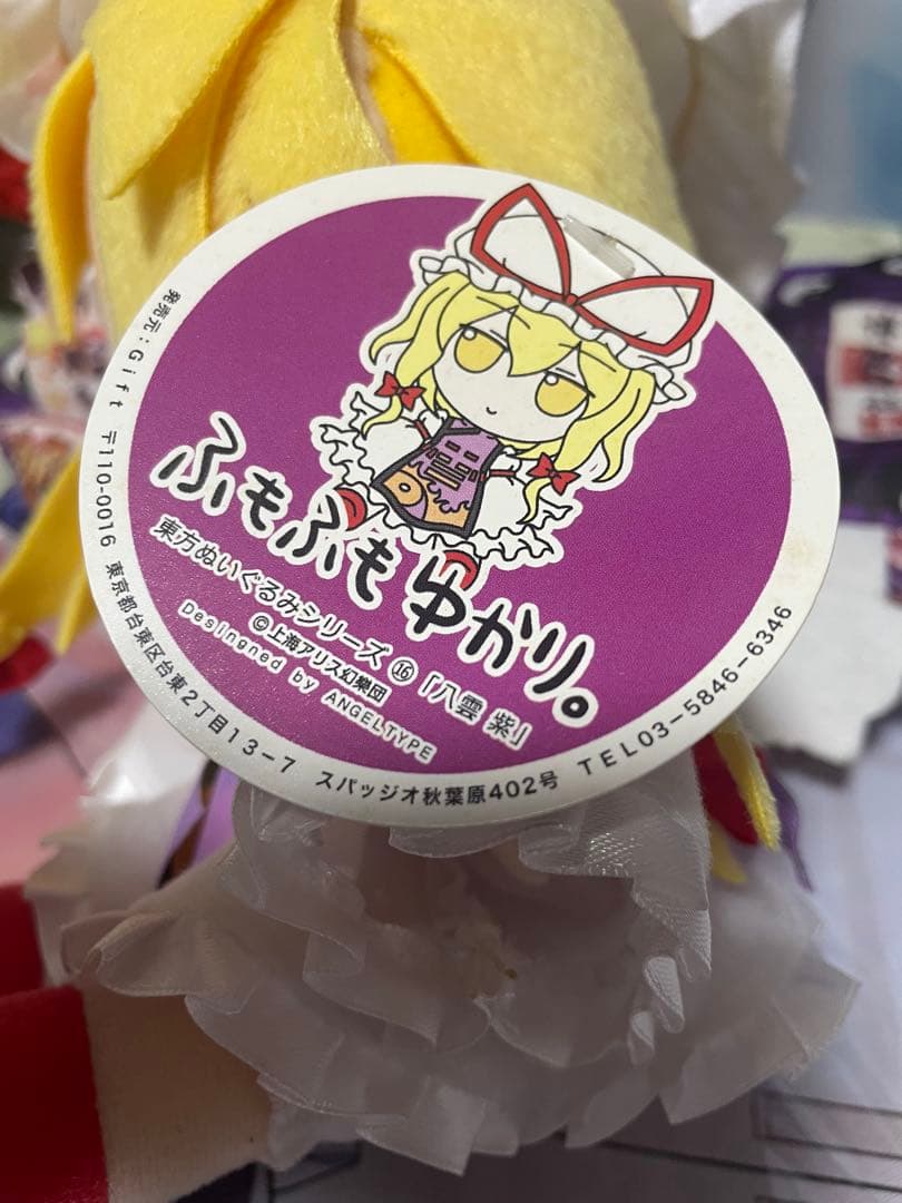 東方project ふもふもゆかり　八雲紫　紙タグ付き 初版