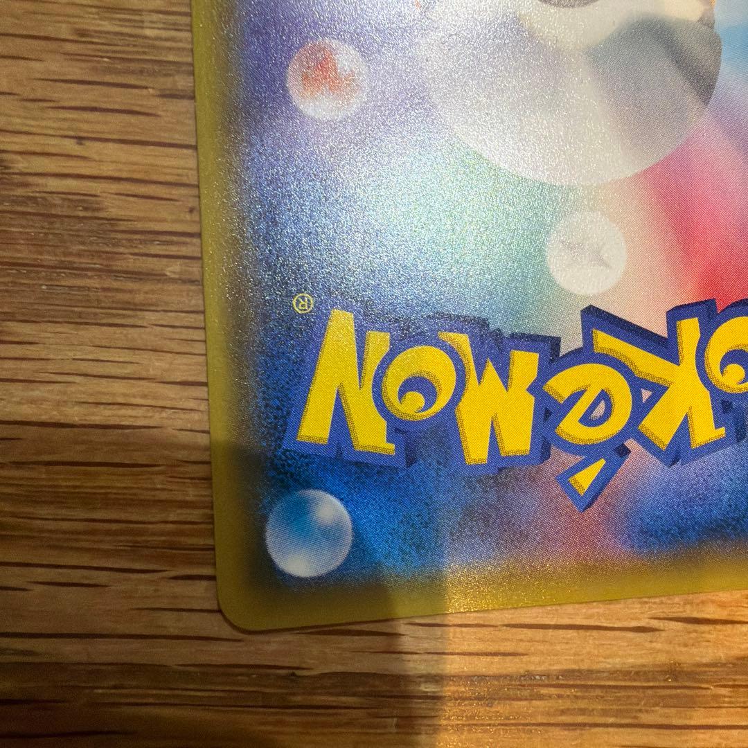 ピカゼクgx hr 112/95 sm9