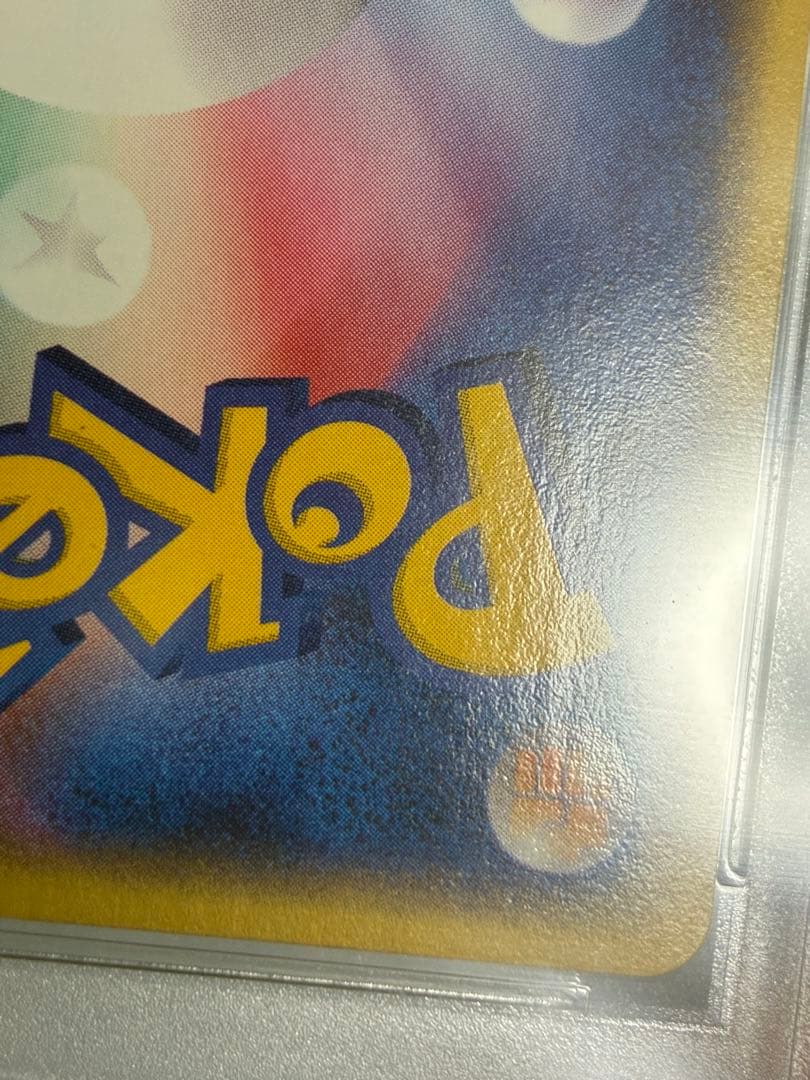 ポケモンカードe ニドクイン　PSA10