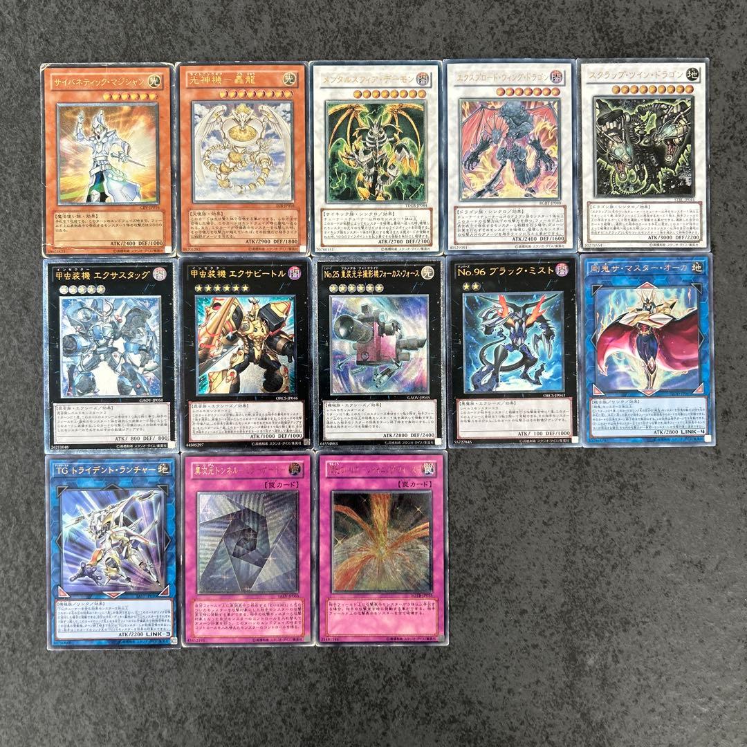 遊戯王 レリーフ まとめ売り - メルカリ