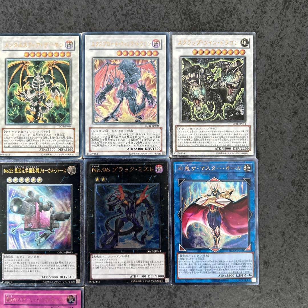 遊戯王 レリーフ まとめ売り - メルカリ