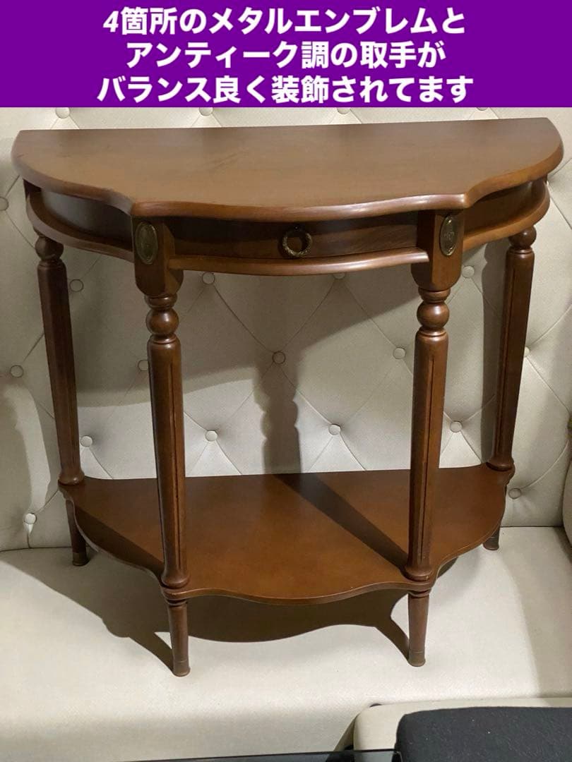 希少♦️花びら ハーフムーン コンソールテーブル♦️落ち着きある