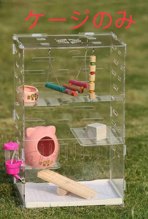 新品 アクリルルーム 51cm*32cm*24cmフクロモモンガ リス飼育ケージ 新品 アクリルルーム 51cm*32cm*24cmフクロモモンガ リス飼育ケージ