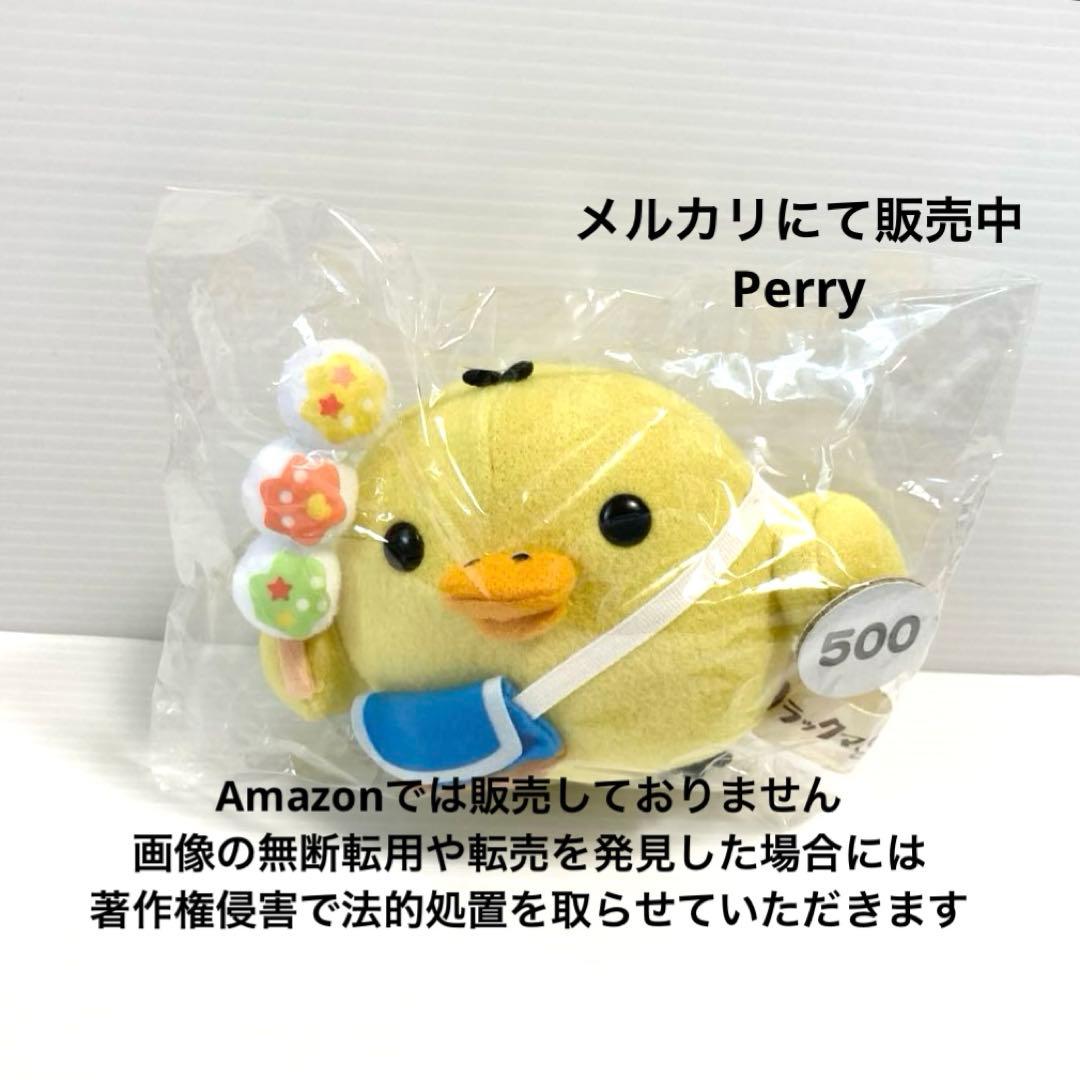 映画リラックマと遊園地　リラックマとカオルさん　キイロイトリ　ぬいぐるみ　実写版