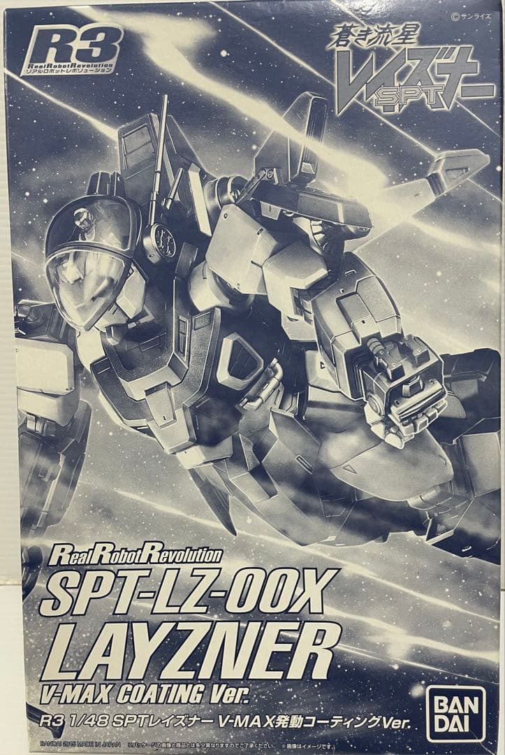 R3 1／１００ レイズナー（VーMAX発動ver.） R3 レイズナー V-MAX発動コーティングVer. 蒼き流星SPTレイズナー