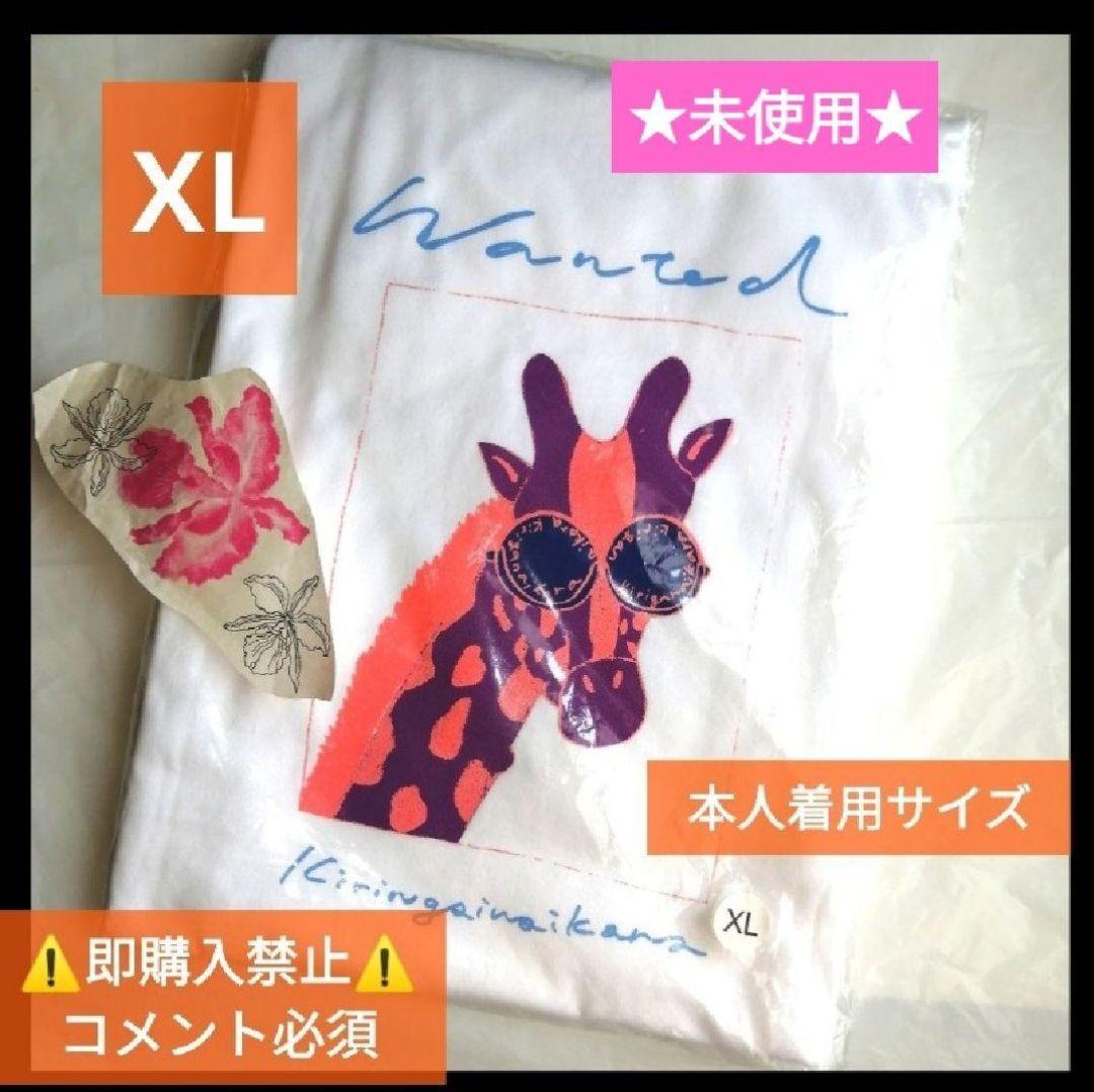 ▼コメ必須▼藤井風 未使用 キリがないから Tシャツ 長袖 初期グッズ XL ▽コメ必須▽藤井風 未使用 キリがないから Tシャツ 長袖 初期グッズ