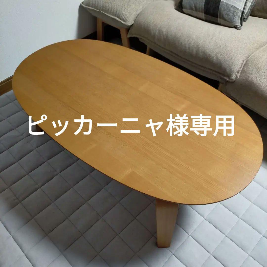 (ピッカーニャ]無印良品 こたつ ナチュラル 楽天市場】無印良品 こたつテーブルの通販 (ピッカーニャ様専用]無印