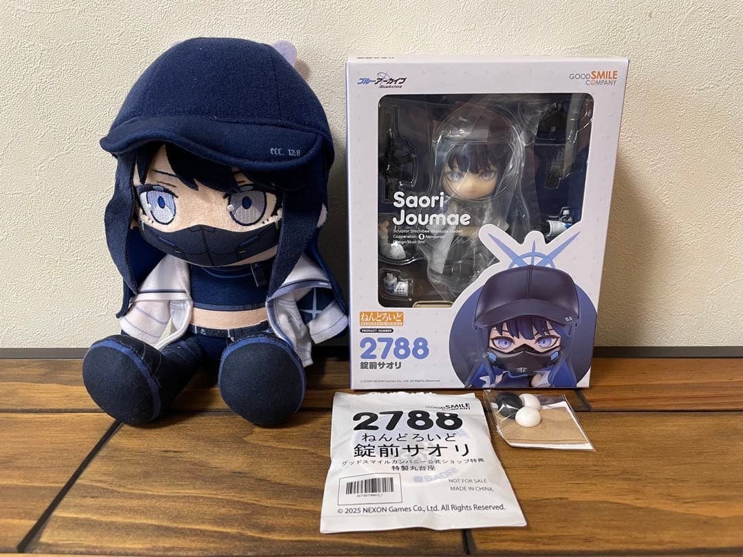 ブルーアーカイブ　錠前サオリ　ねんどろいど　ぬいぐるみ　セット ブルーアーカイブ -Blue Archive-_ねんどろいど 錠前サオリ | 公式