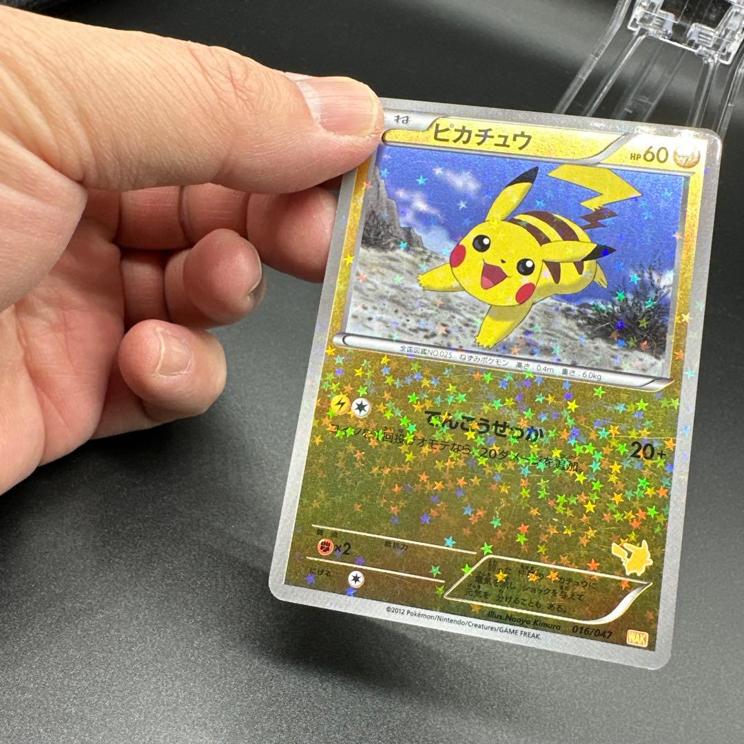 ピカチュウ みんなのWAKUWAKUバトル WAK 016/047