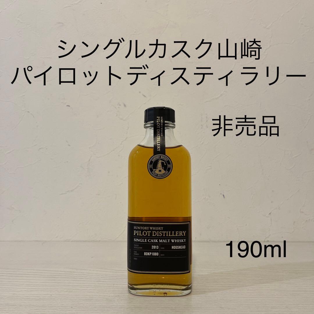 Suntory Pilot Distillery シングルカスクウイスキー
